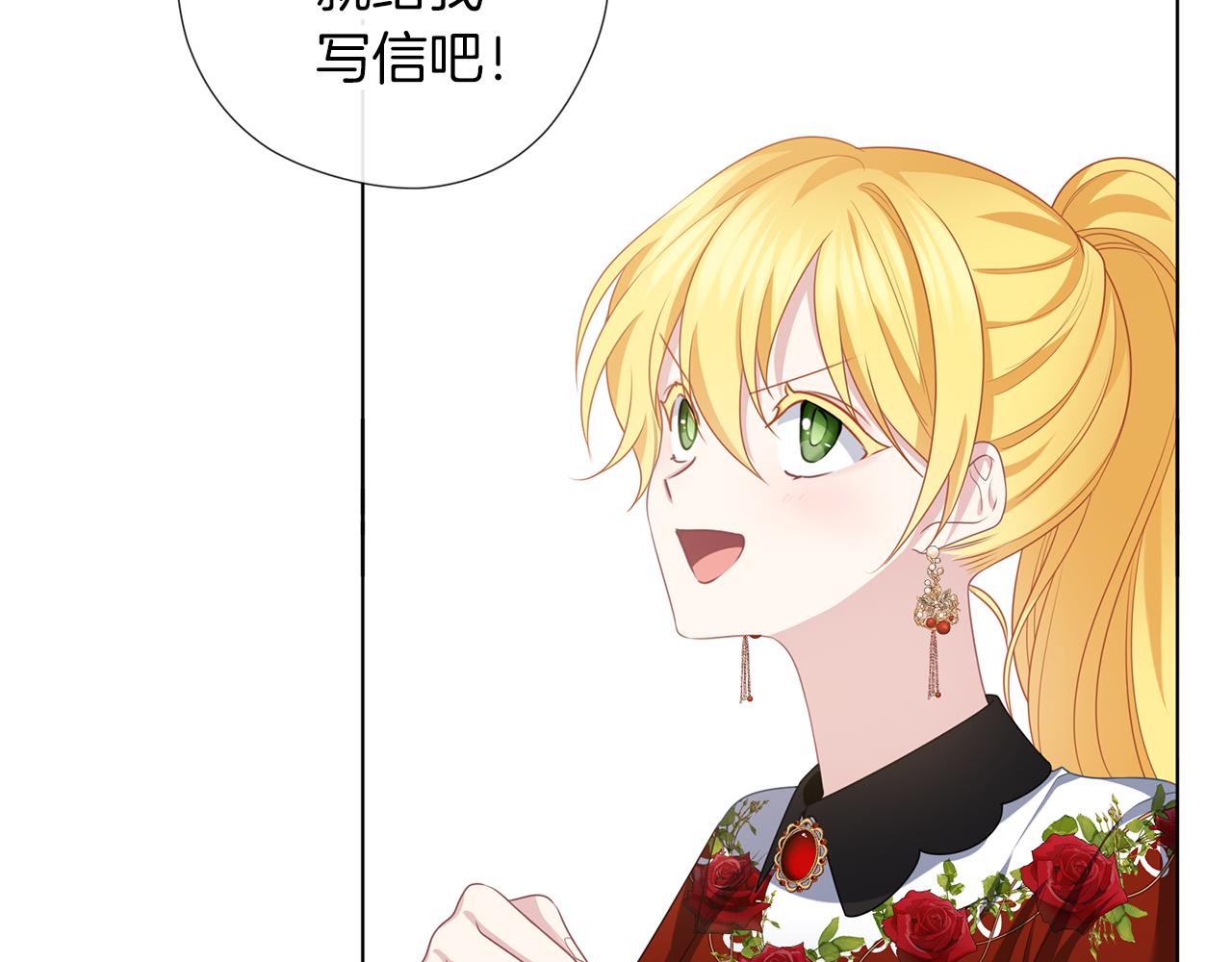 養大被吃掉 - 第49話 教你戀愛(3/4) - 7