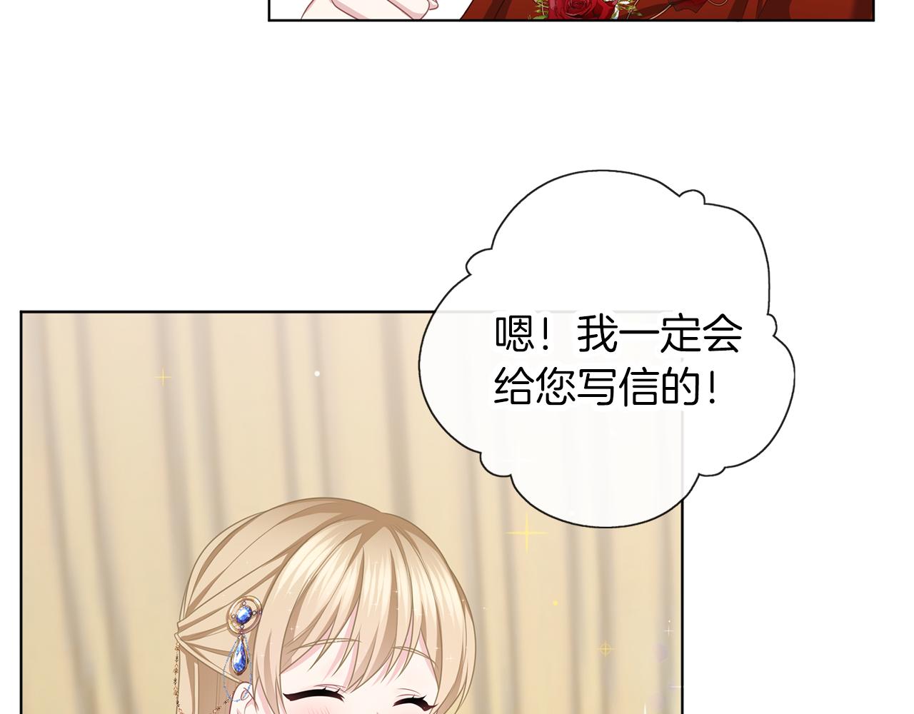 養大被吃掉 - 第49話 教你戀愛(3/4) - 8