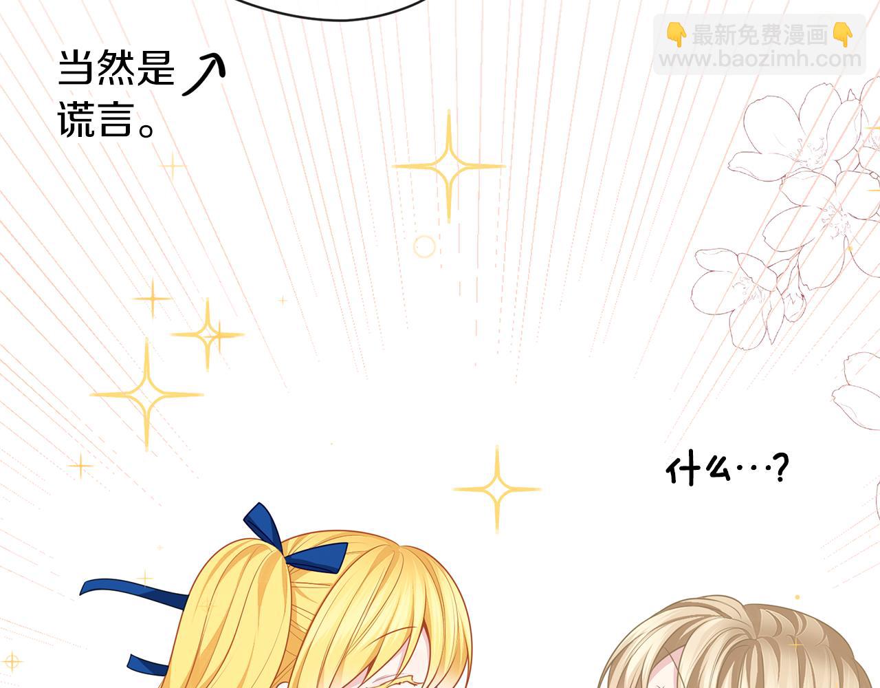 養大被吃掉 - 第49話 教你戀愛(1/4) - 6