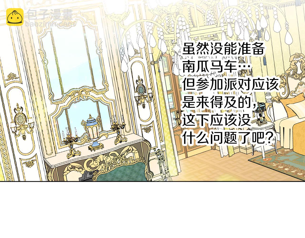 養大被吃掉 - 第49話 教你戀愛(3/4) - 4