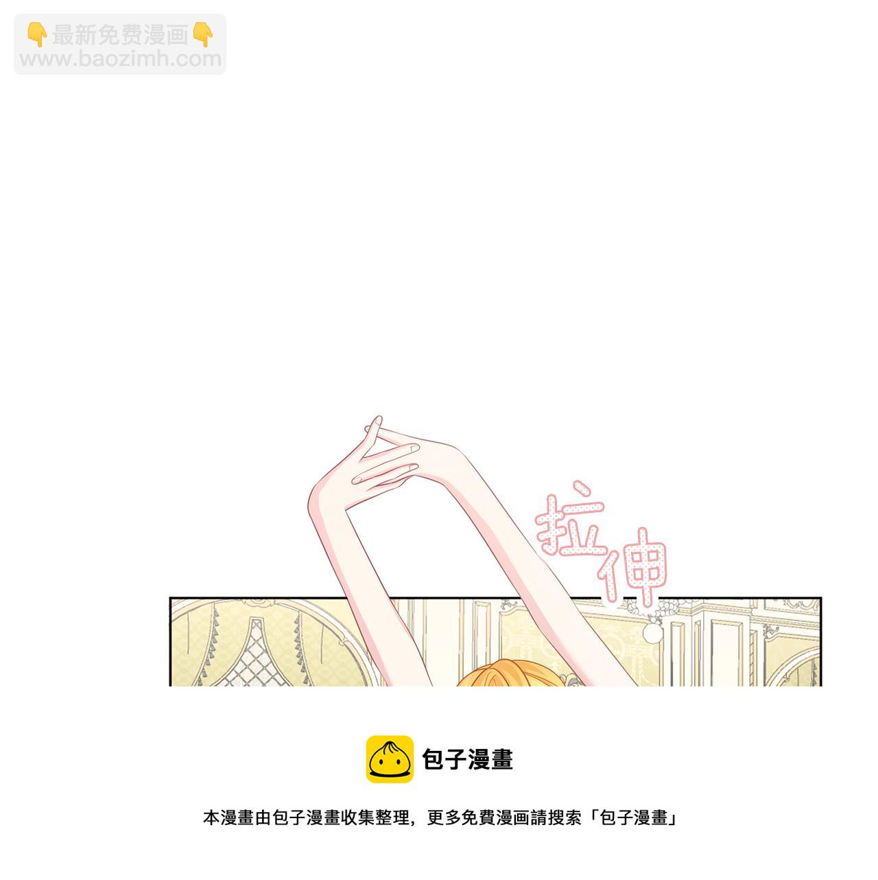 養大被吃掉 - 第49話 教你戀愛(3/4) - 5