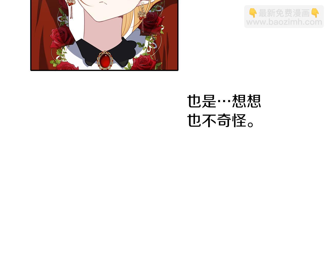 養大被吃掉 - 第49話 教你戀愛(3/4) - 8