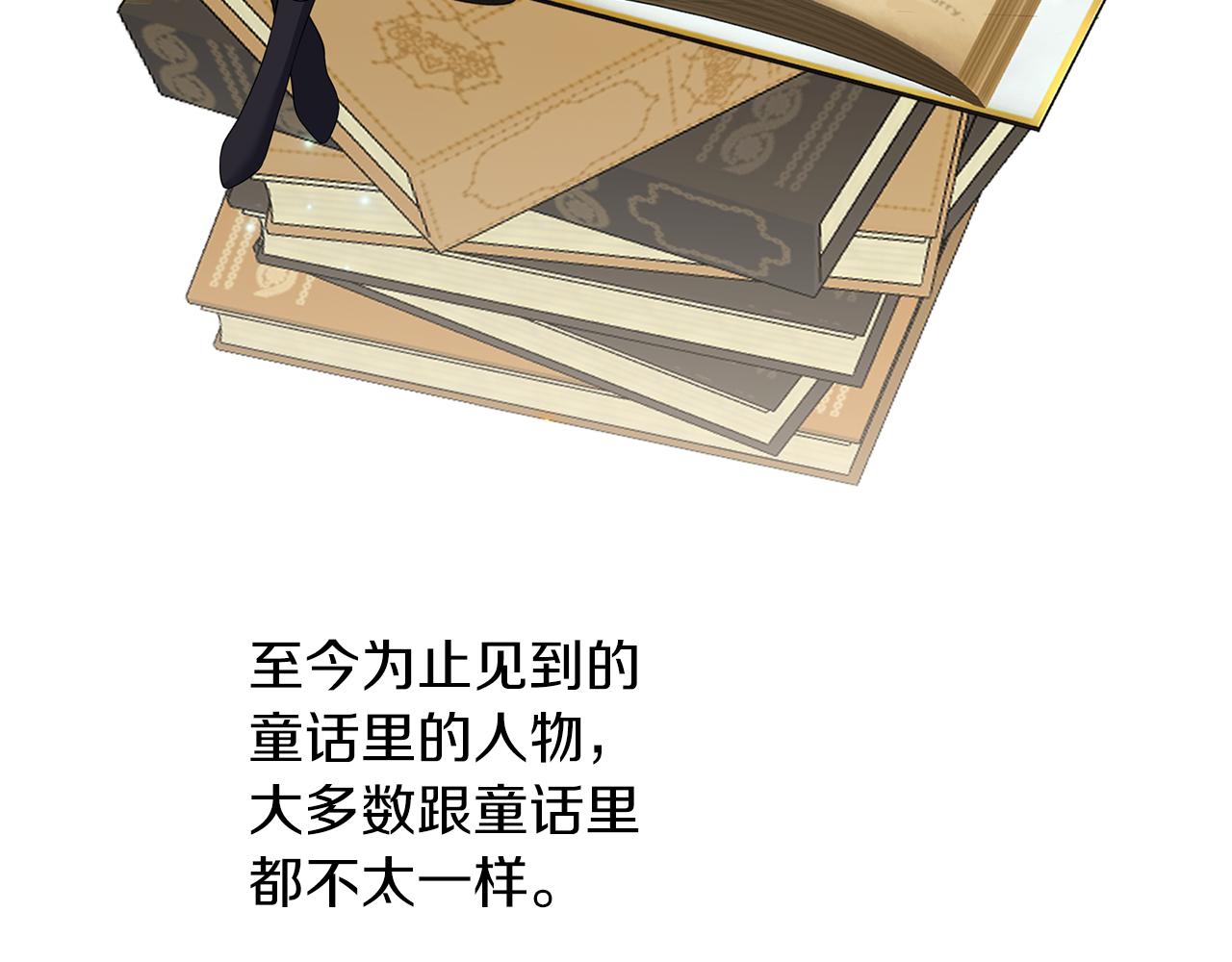 養大被吃掉 - 第49話 教你戀愛(3/4) - 2