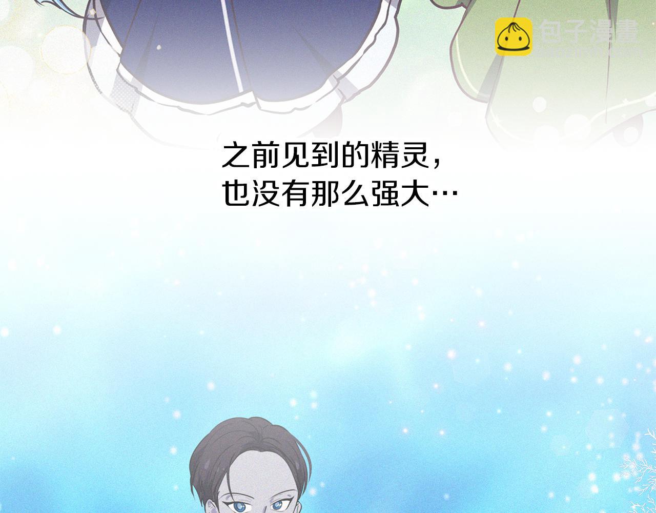 養大被吃掉 - 第49話 教你戀愛(3/4) - 4