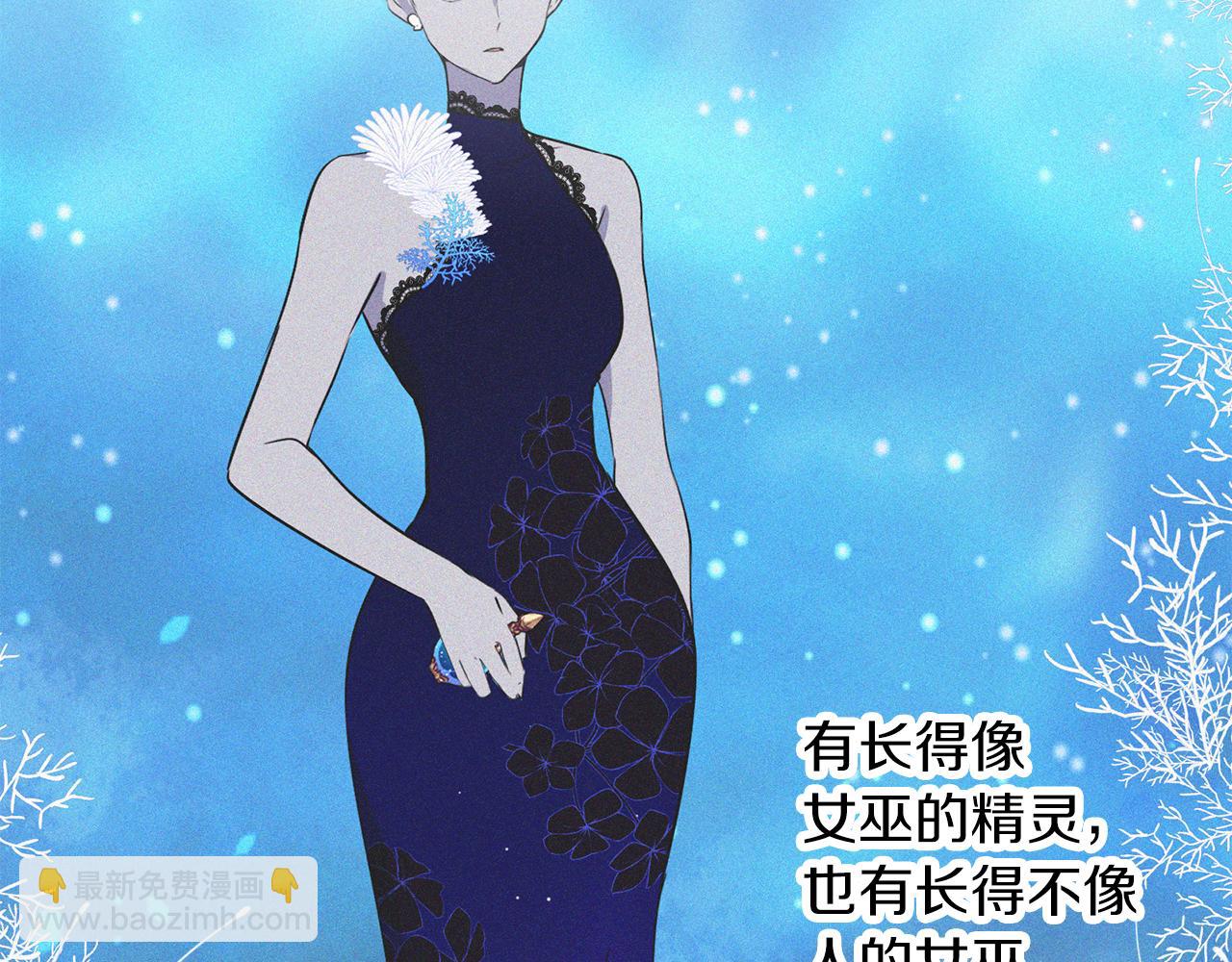 養大被吃掉 - 第49話 教你戀愛(3/4) - 5