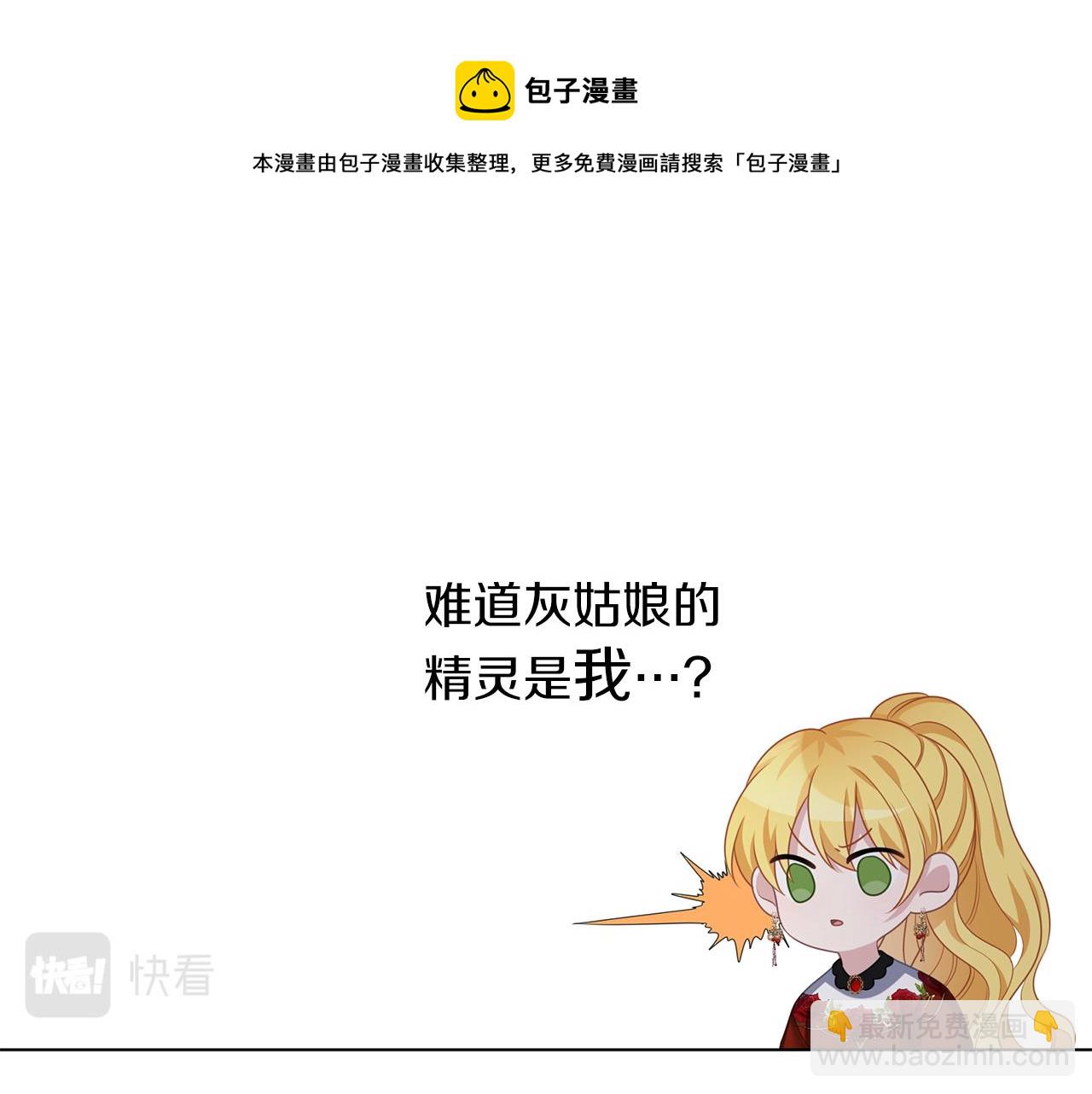 養大被吃掉 - 第49話 教你戀愛(4/4) - 1