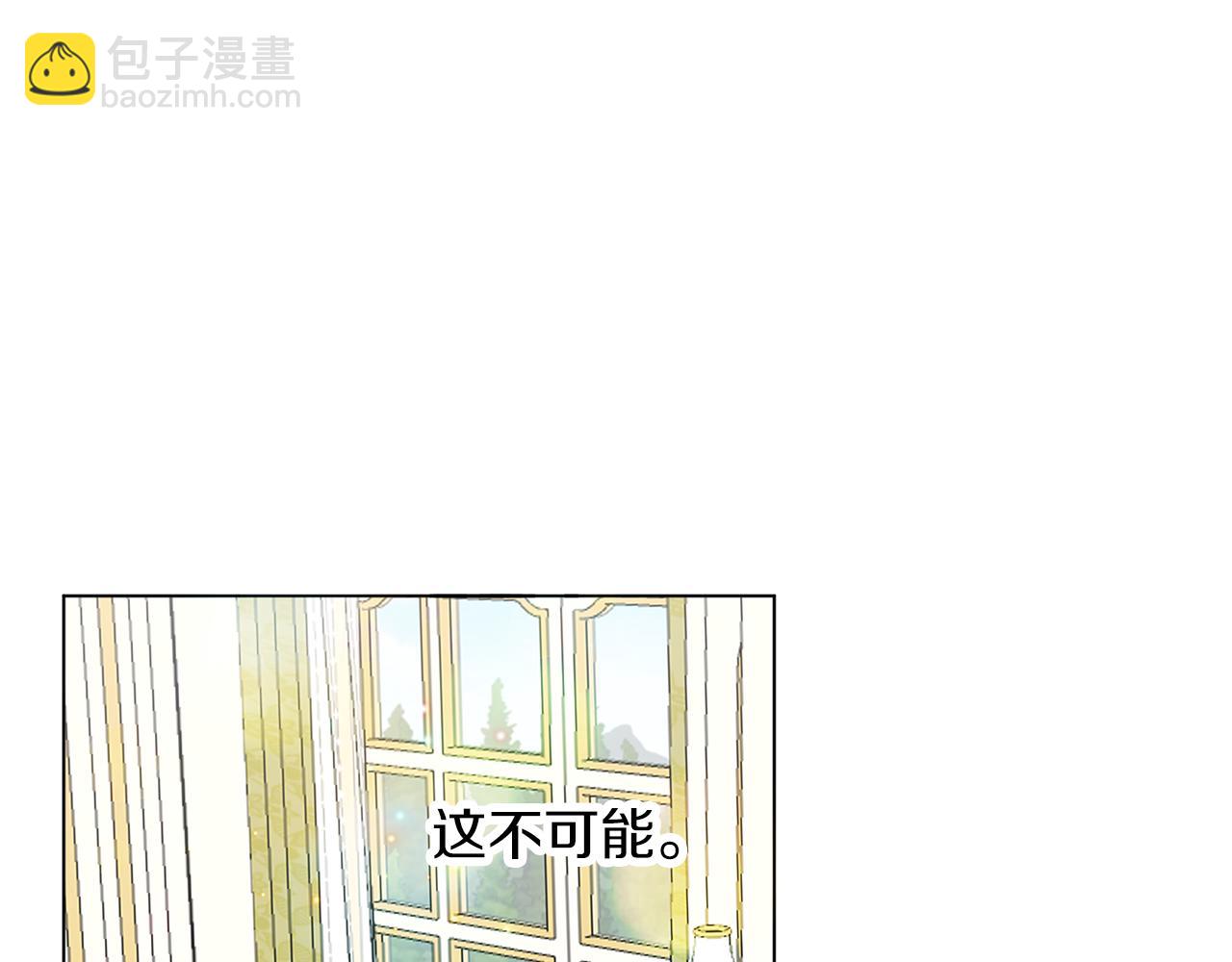 養大被吃掉 - 第49話 教你戀愛(4/4) - 2