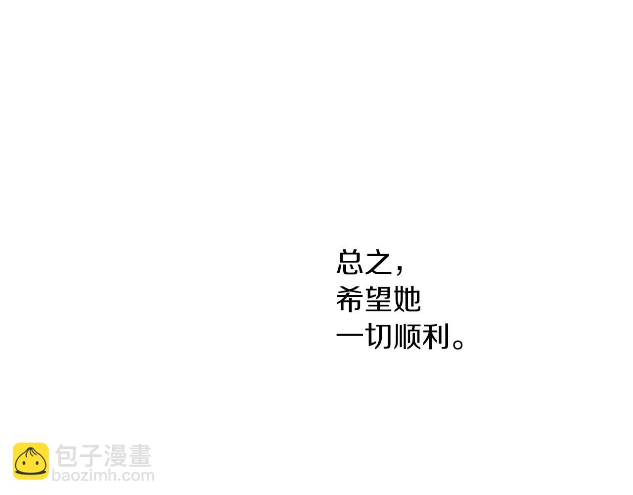 養大被吃掉 - 第49話 教你戀愛(4/4) - 4