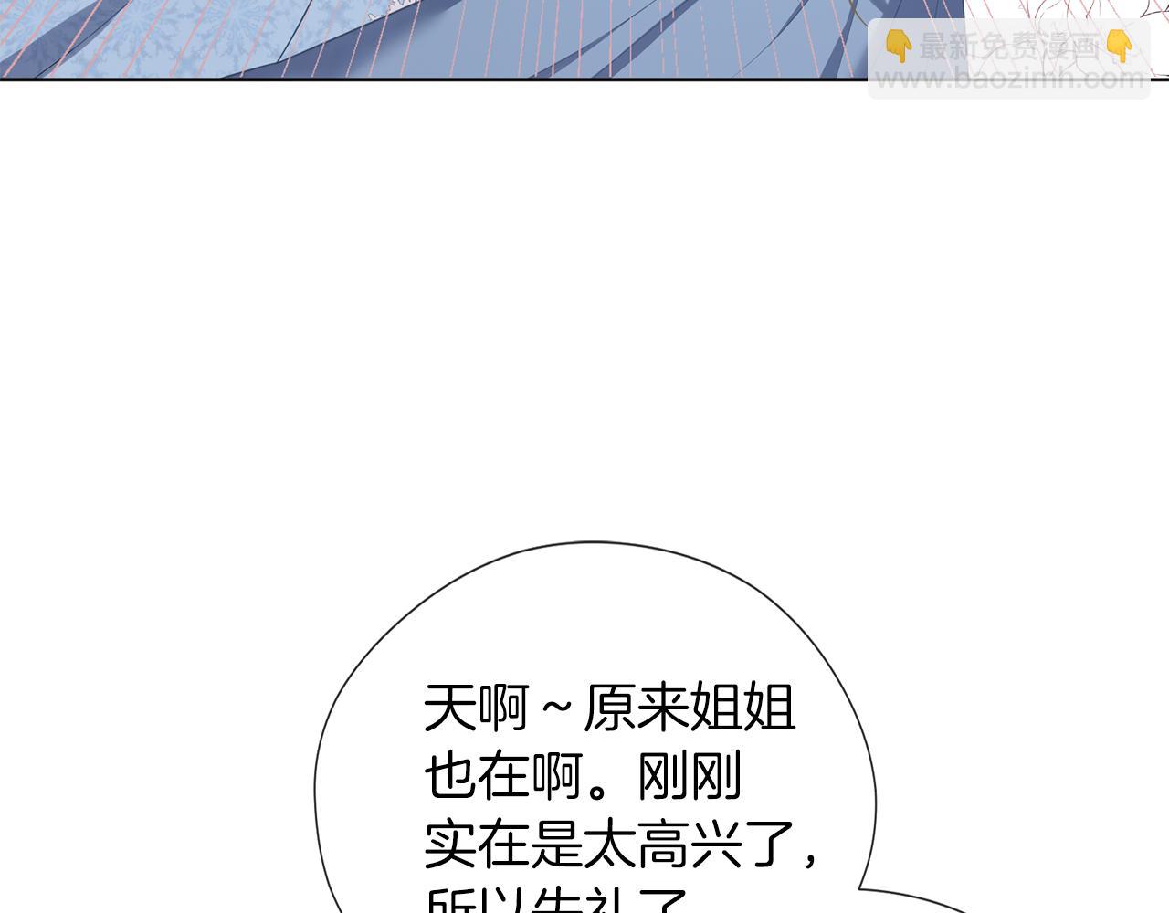 養大被吃掉 - 第49話 教你戀愛(1/4) - 8