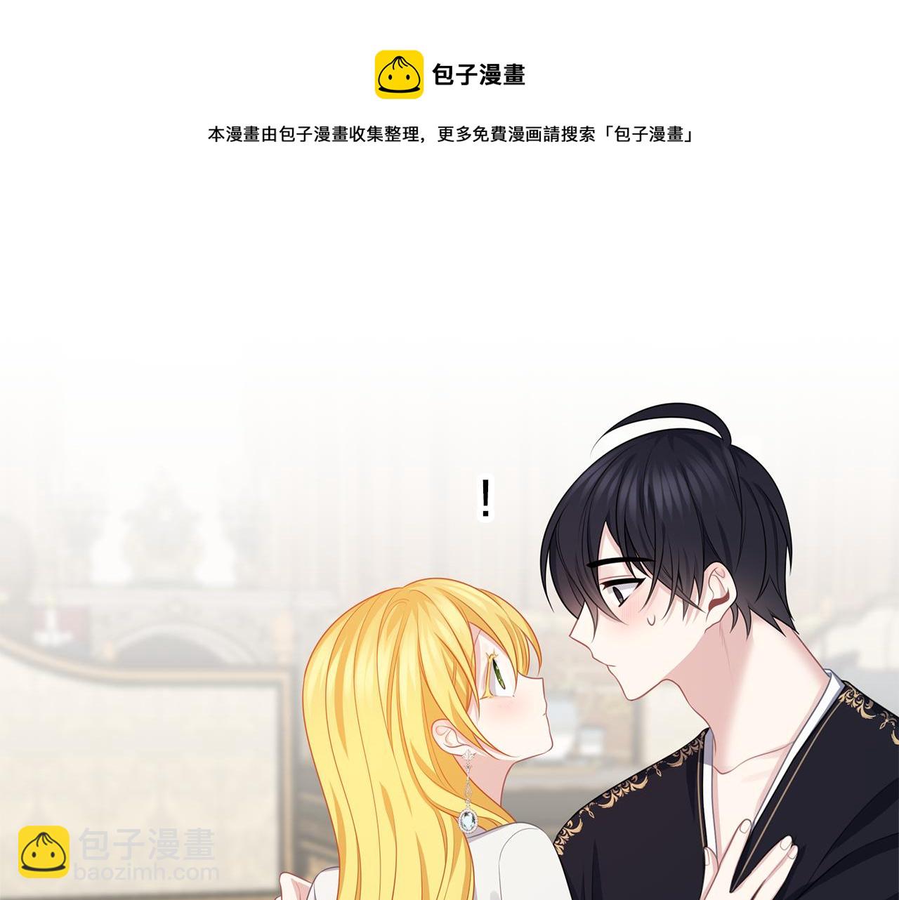 養大被吃掉 - 第49話 教你戀愛(4/4) - 3