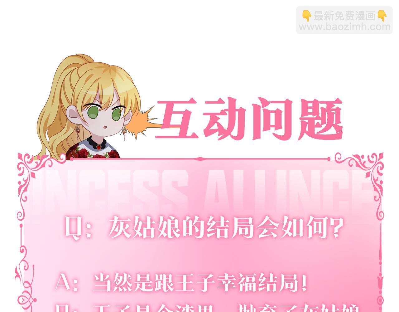 養大被吃掉 - 第49話 教你戀愛(4/4) - 1