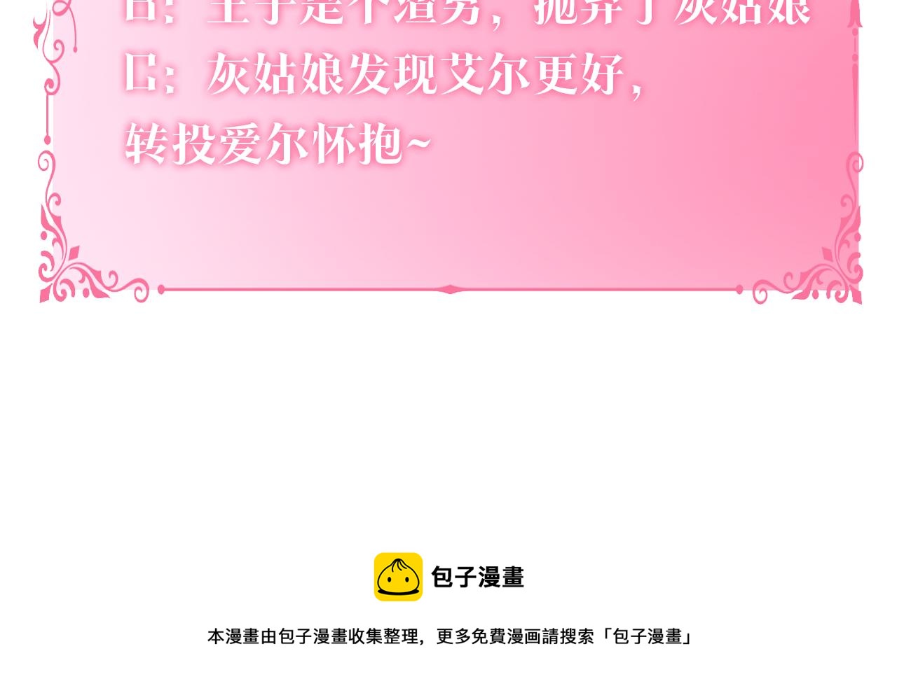 養大被吃掉 - 第49話 教你戀愛(4/4) - 2