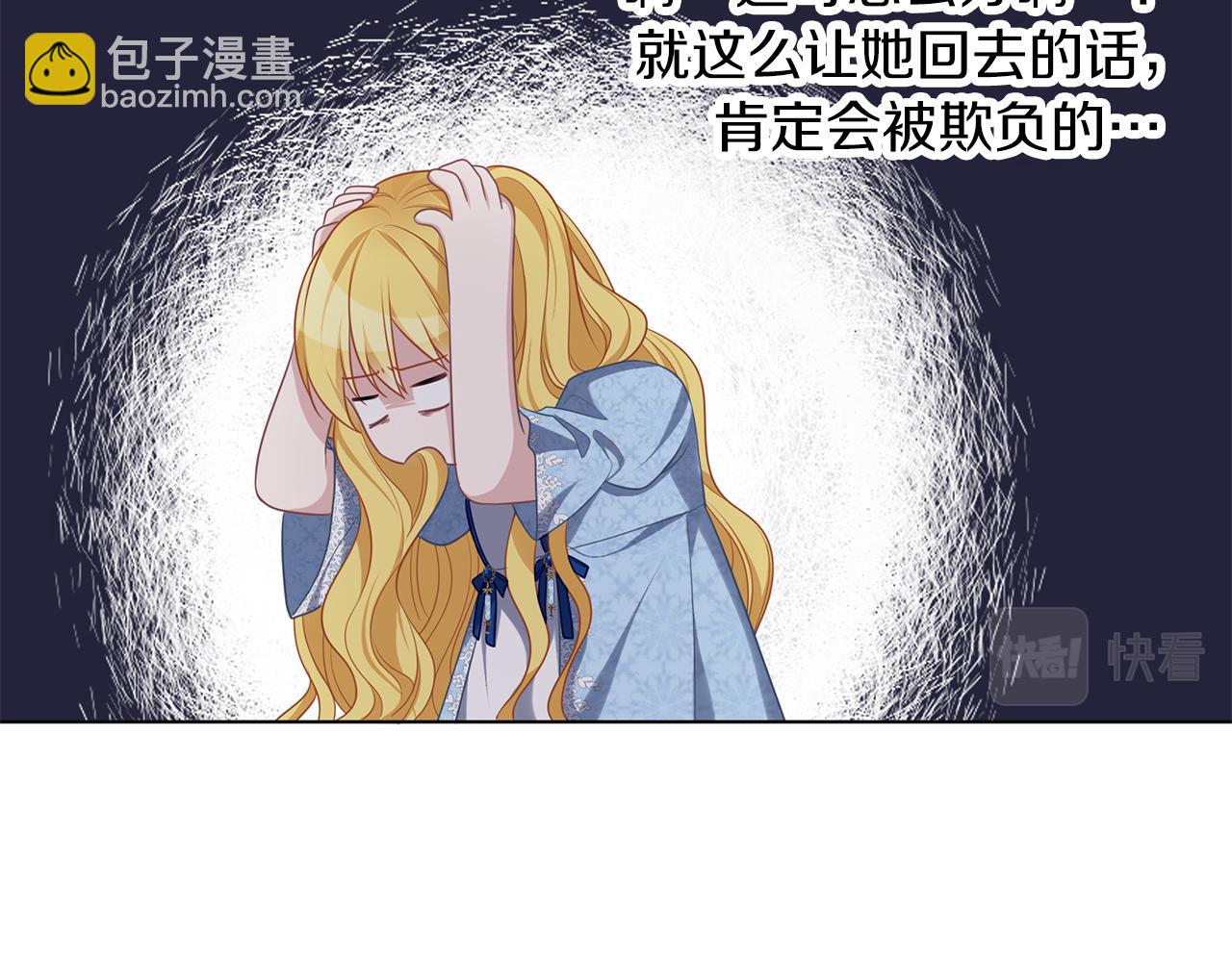 養大被吃掉 - 第49話 教你戀愛(1/4) - 8