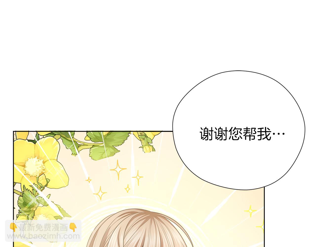 養大被吃掉 - 第49話 教你戀愛(1/4) - 3