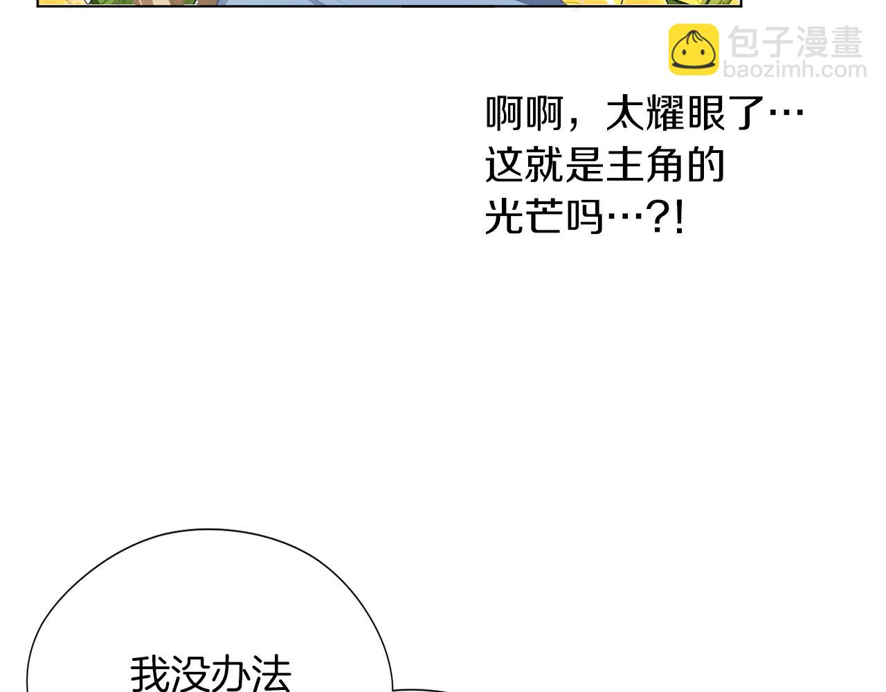 養大被吃掉 - 第49話 教你戀愛(1/4) - 5