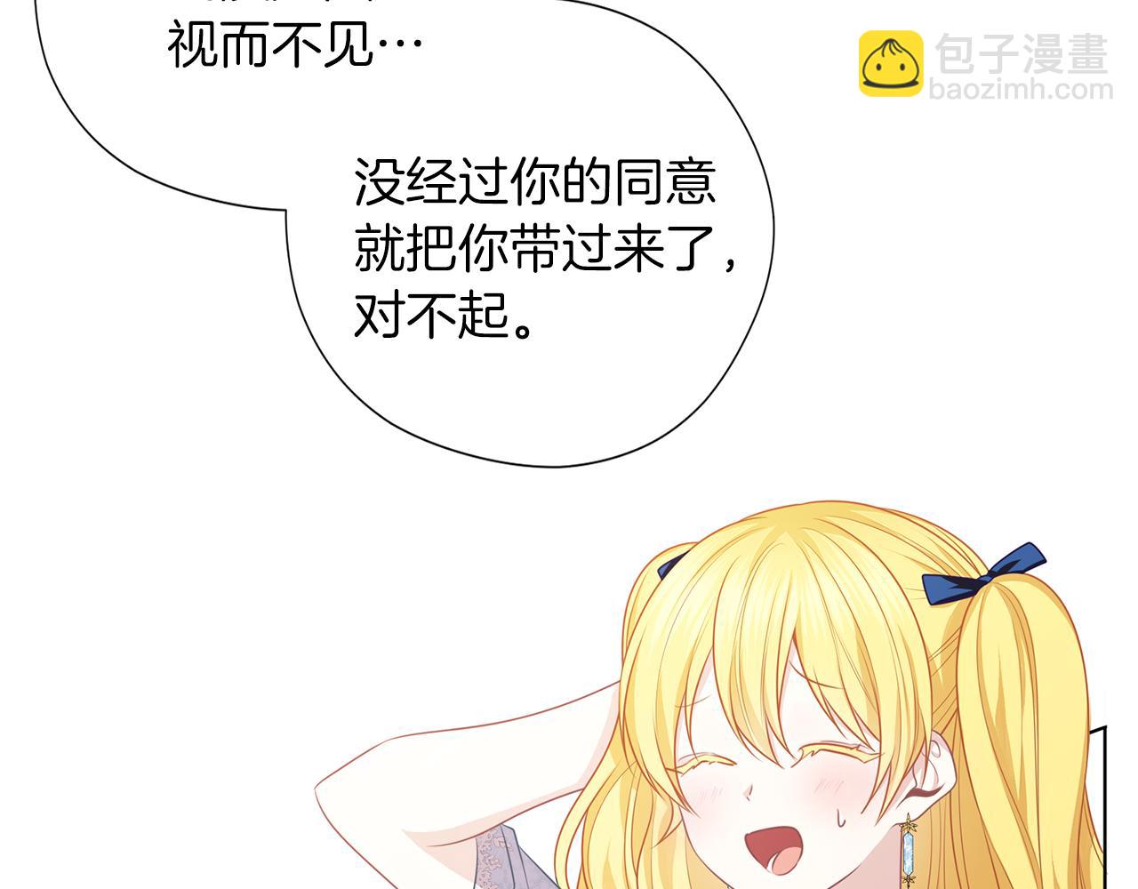 養大被吃掉 - 第49話 教你戀愛(1/4) - 6