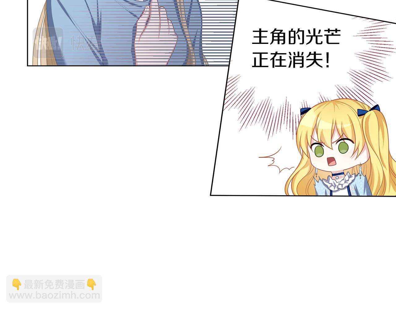 養大被吃掉 - 第49話 教你戀愛(1/4) - 4