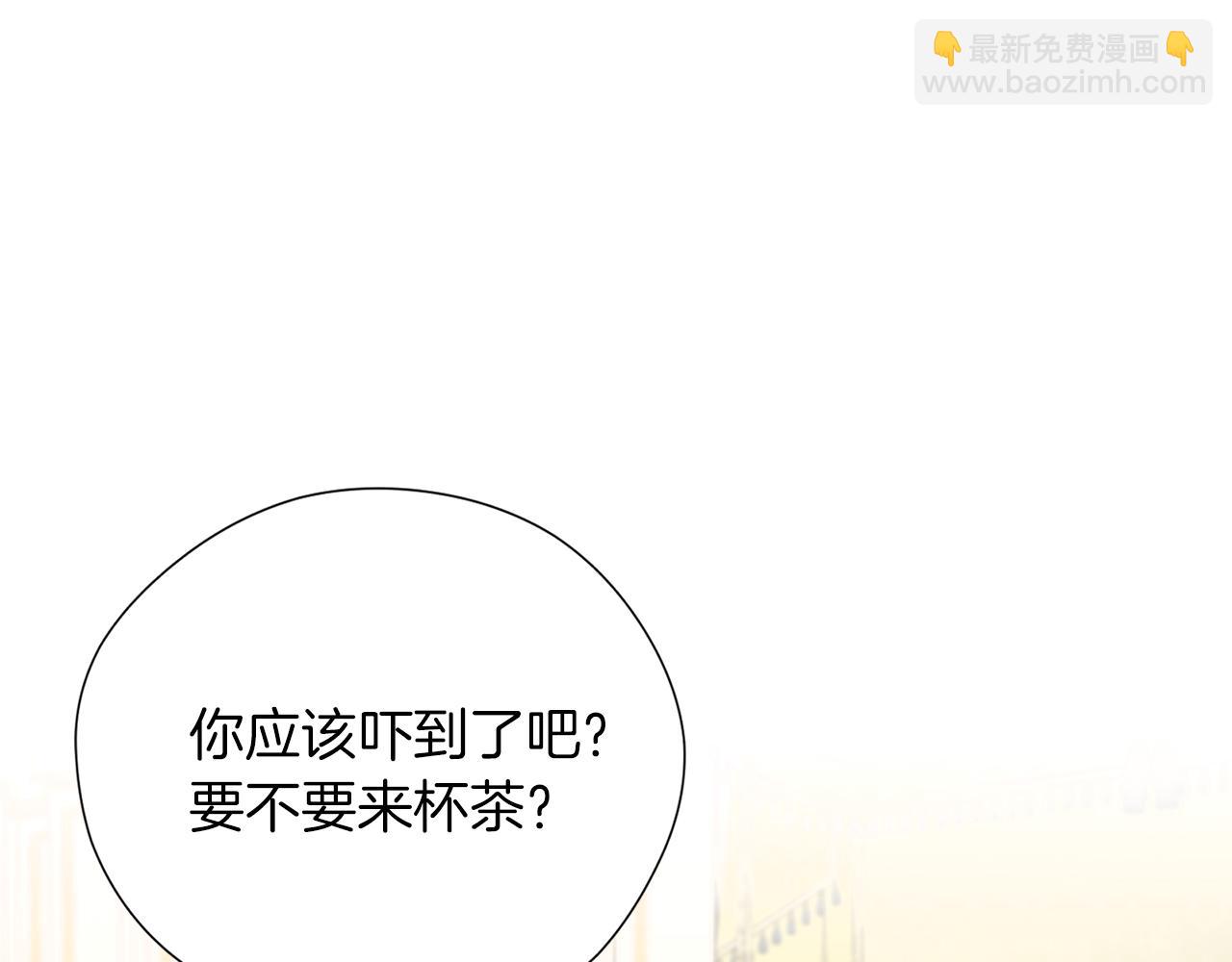 養大被吃掉 - 第49話 教你戀愛(1/4) - 5