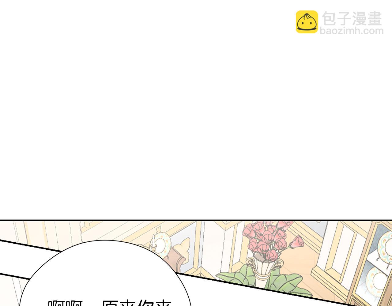 養大被吃掉 - 第49話 教你戀愛(1/4) - 1