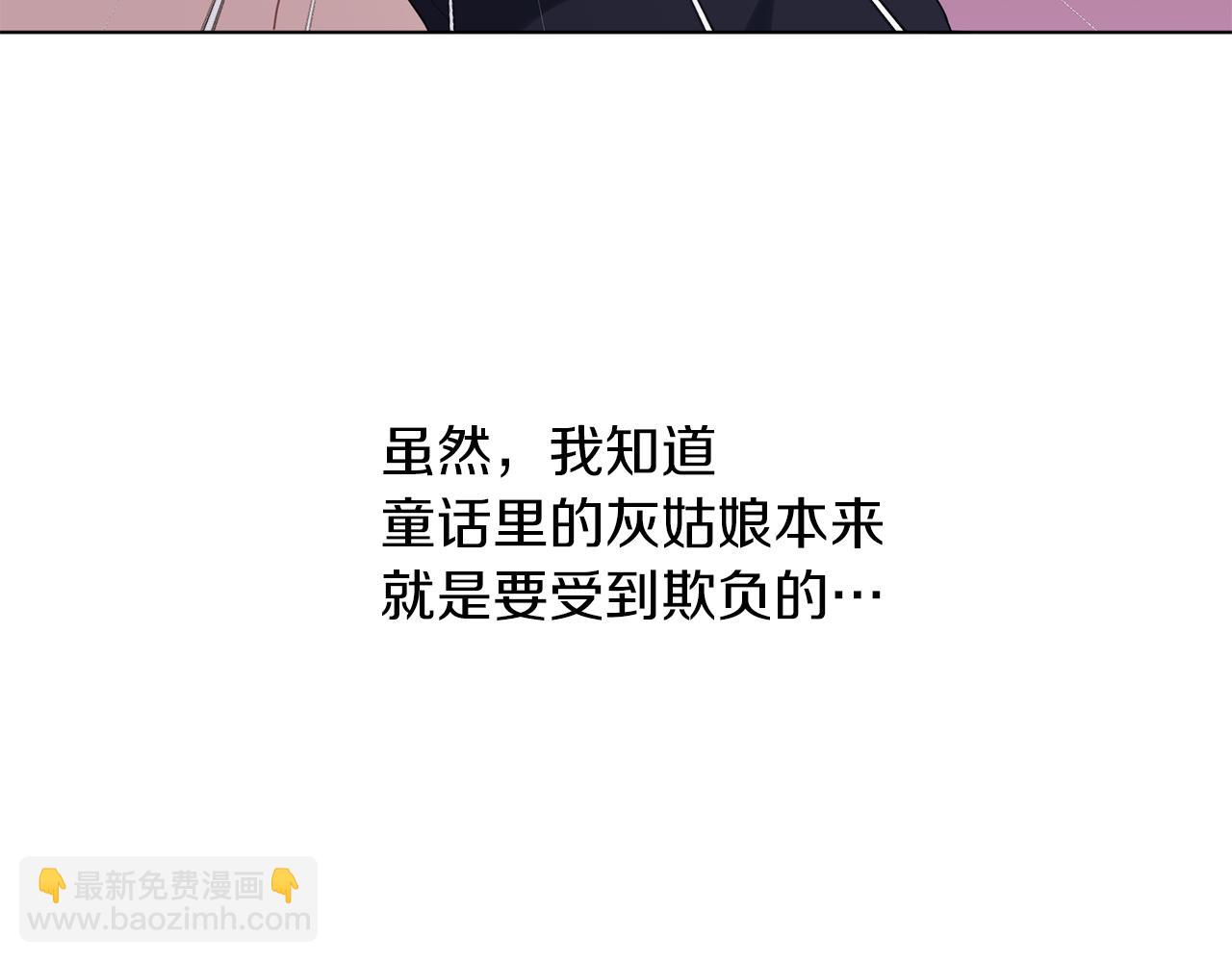 養大被吃掉 - 第49話 教你戀愛(1/4) - 5