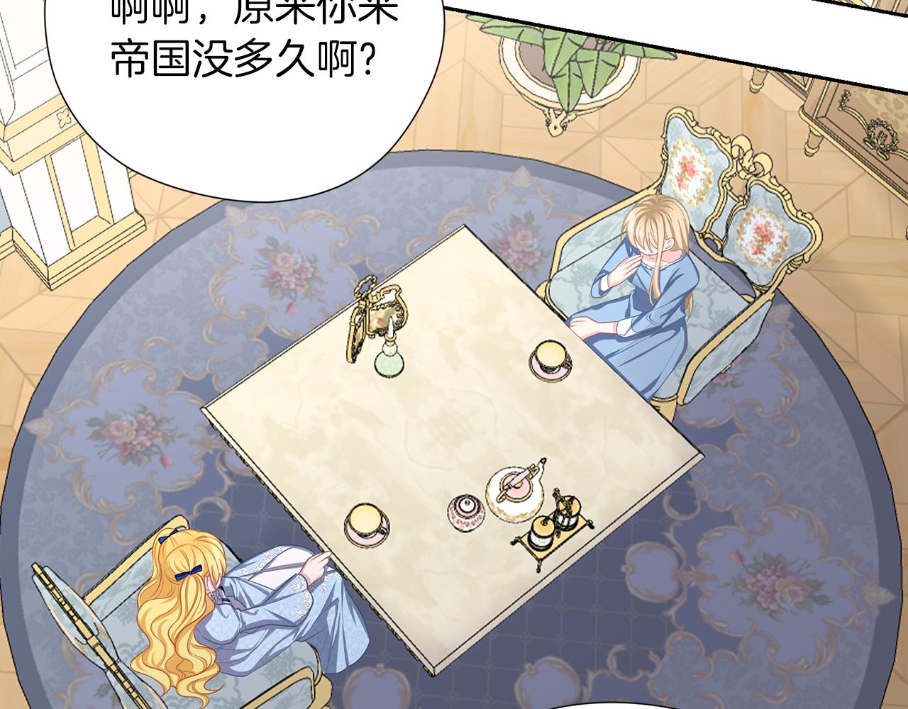 養大被吃掉 - 第49話 教你戀愛(1/4) - 2