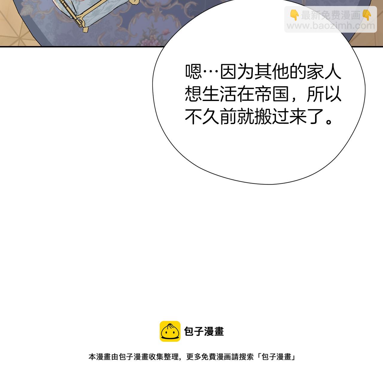 養大被吃掉 - 第49話 教你戀愛(2/4) - 5