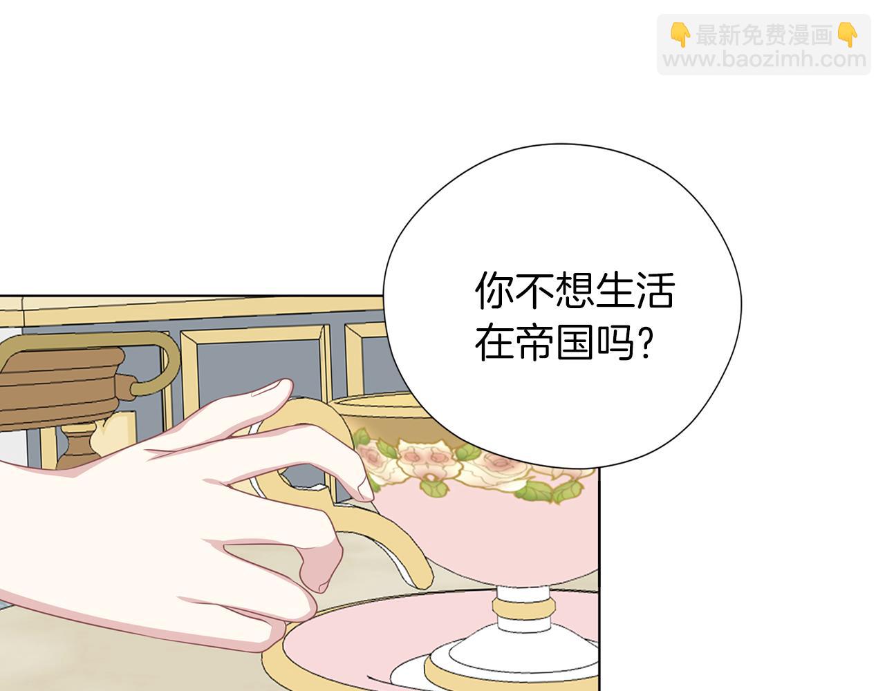 養大被吃掉 - 第49話 教你戀愛(2/4) - 6