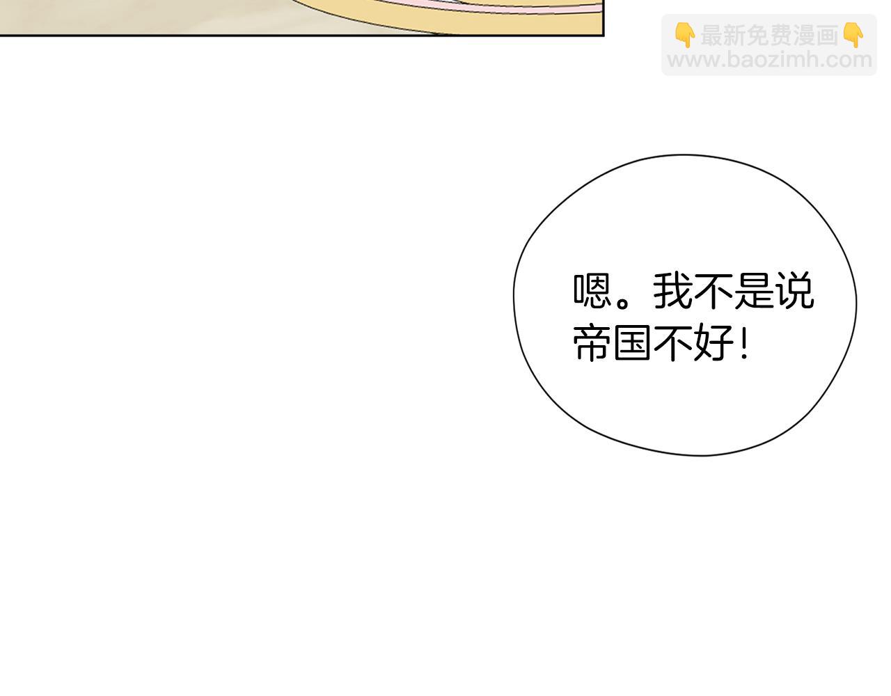 養大被吃掉 - 第49話 教你戀愛(2/4) - 7