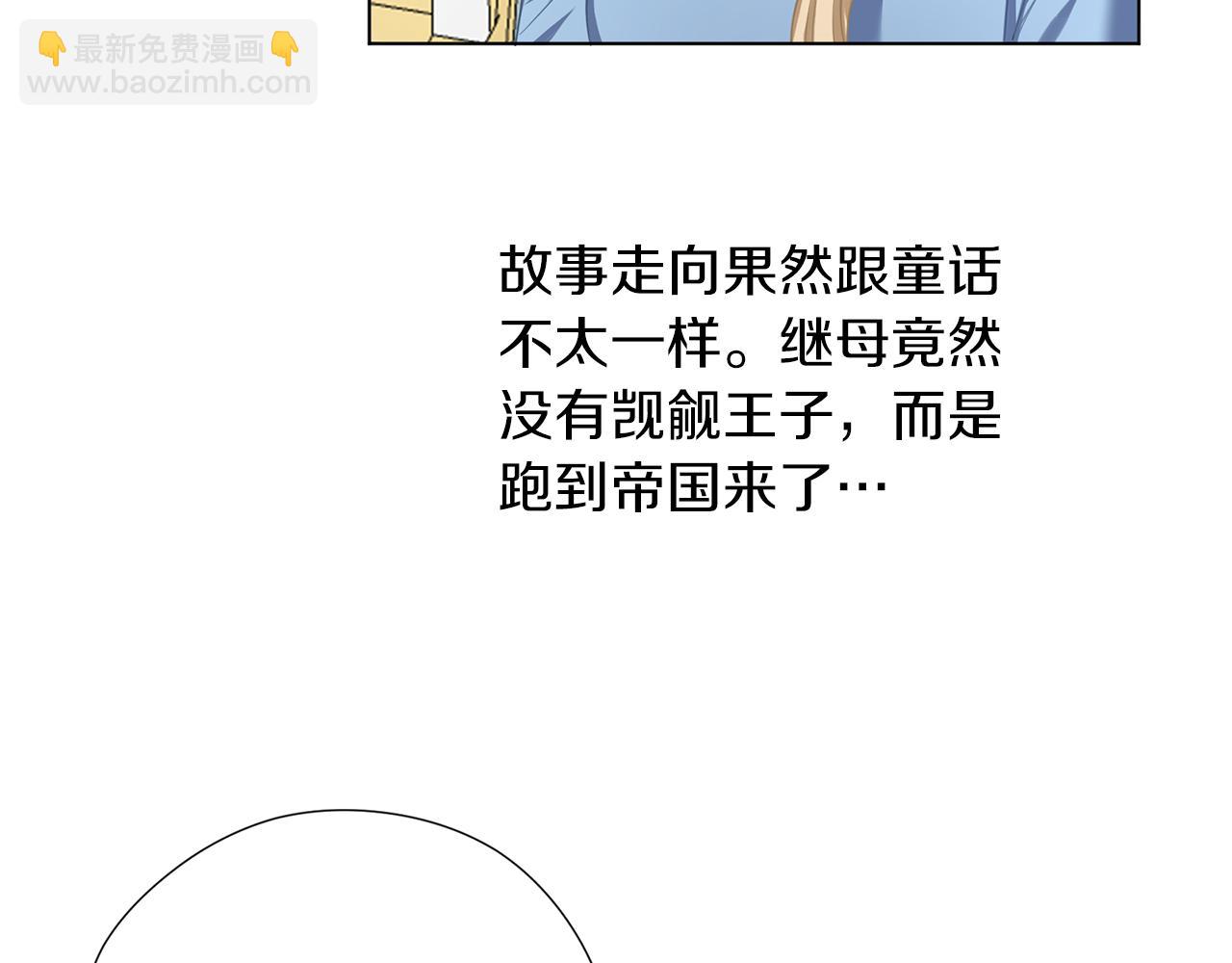 養大被吃掉 - 第49話 教你戀愛(2/4) - 2