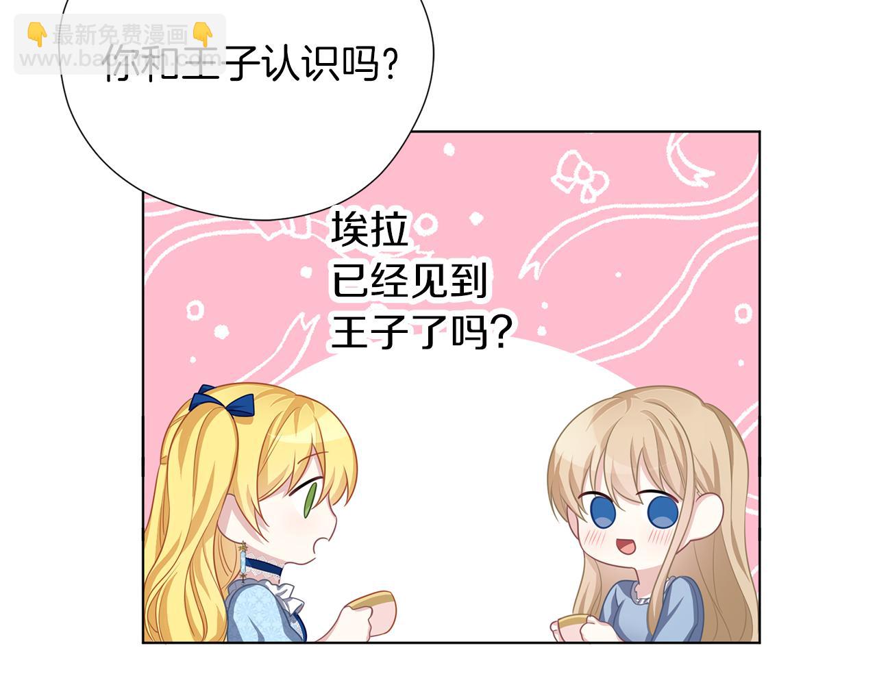 養大被吃掉 - 第49話 教你戀愛(2/4) - 3