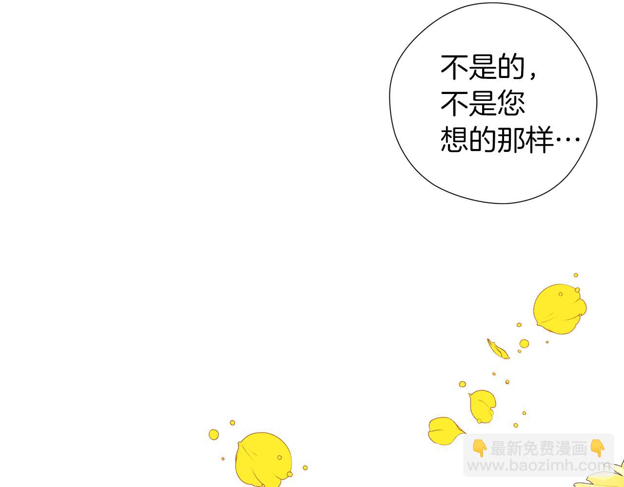 養大被吃掉 - 第49話 教你戀愛(2/4) - 4