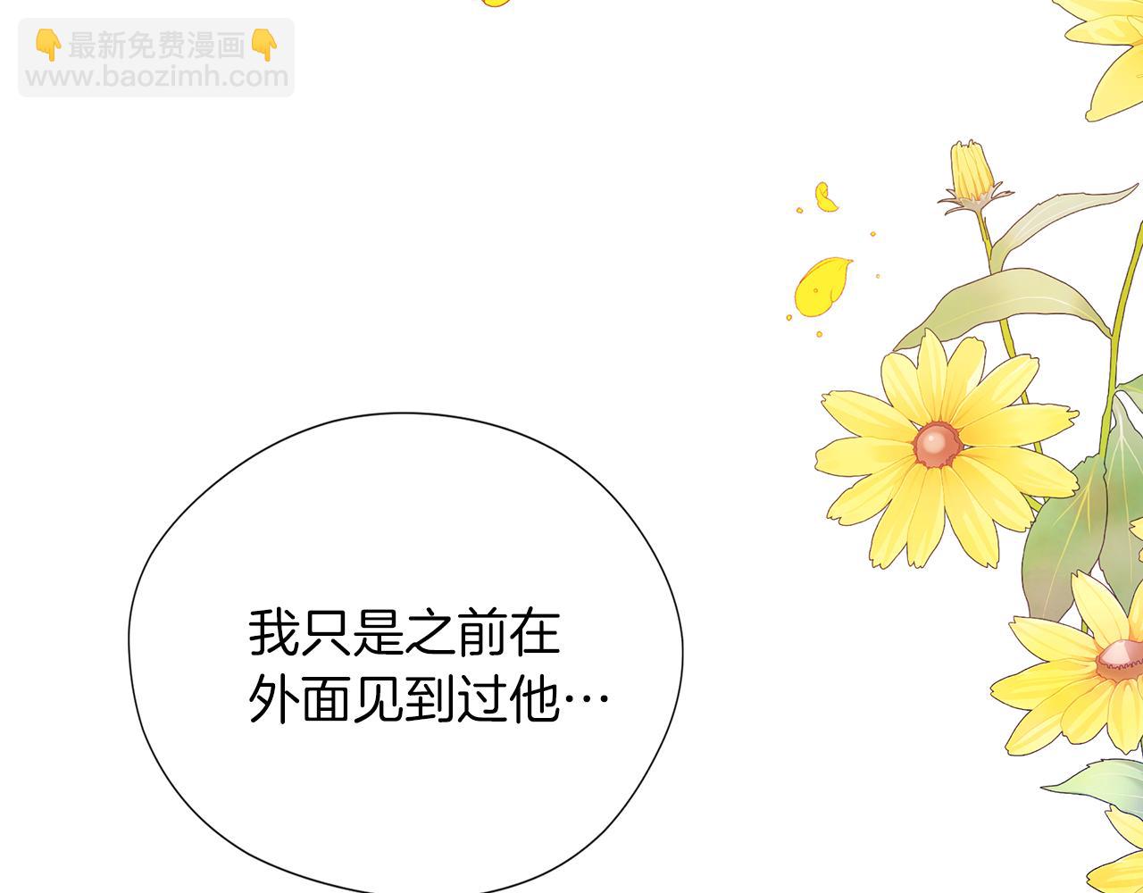 養大被吃掉 - 第49話 教你戀愛(2/4) - 5