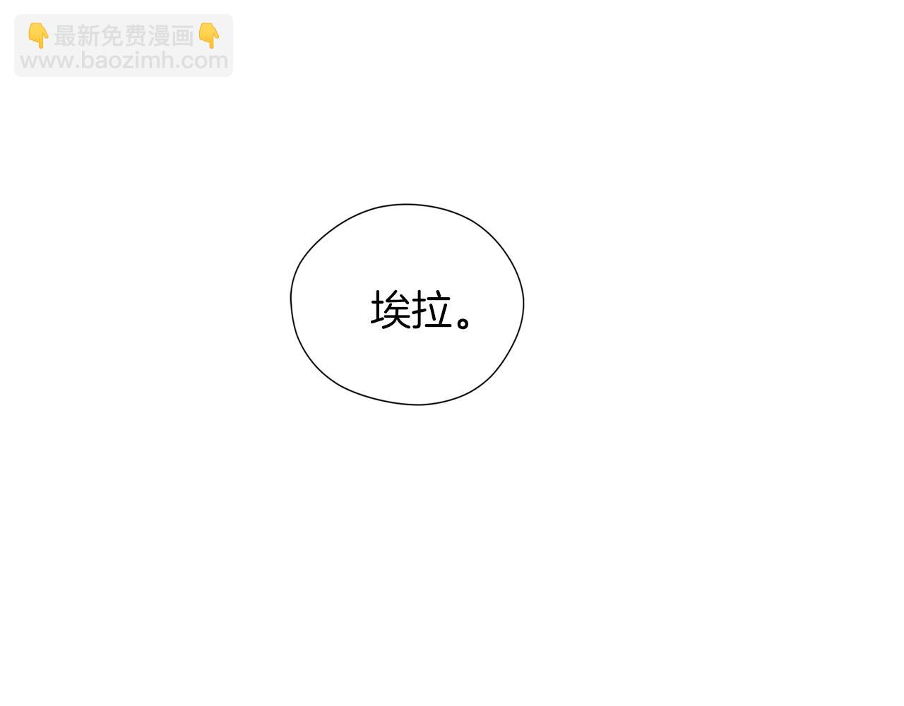 養大被吃掉 - 第49話 教你戀愛(2/4) - 2