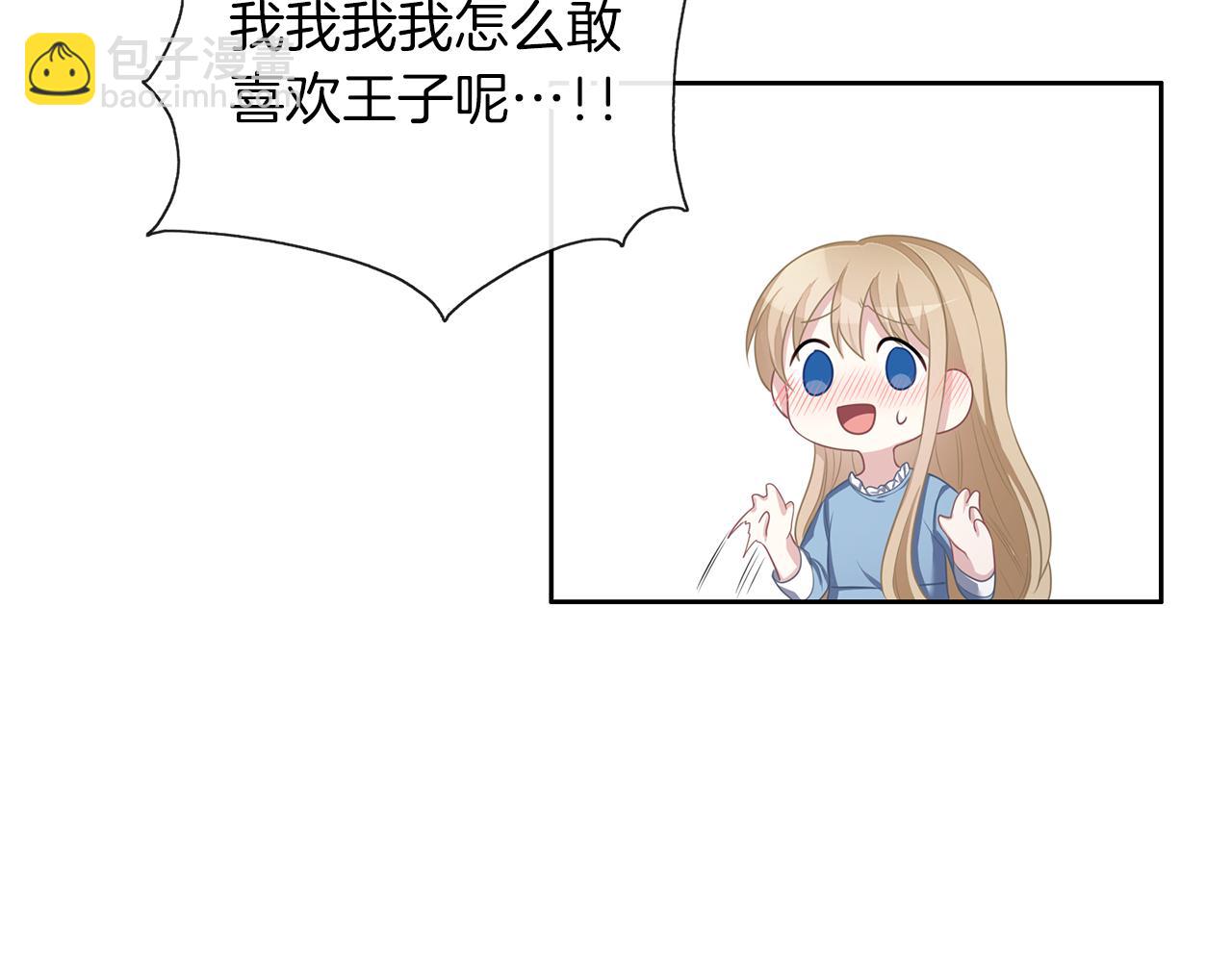 養大被吃掉 - 第49話 教你戀愛(2/4) - 7