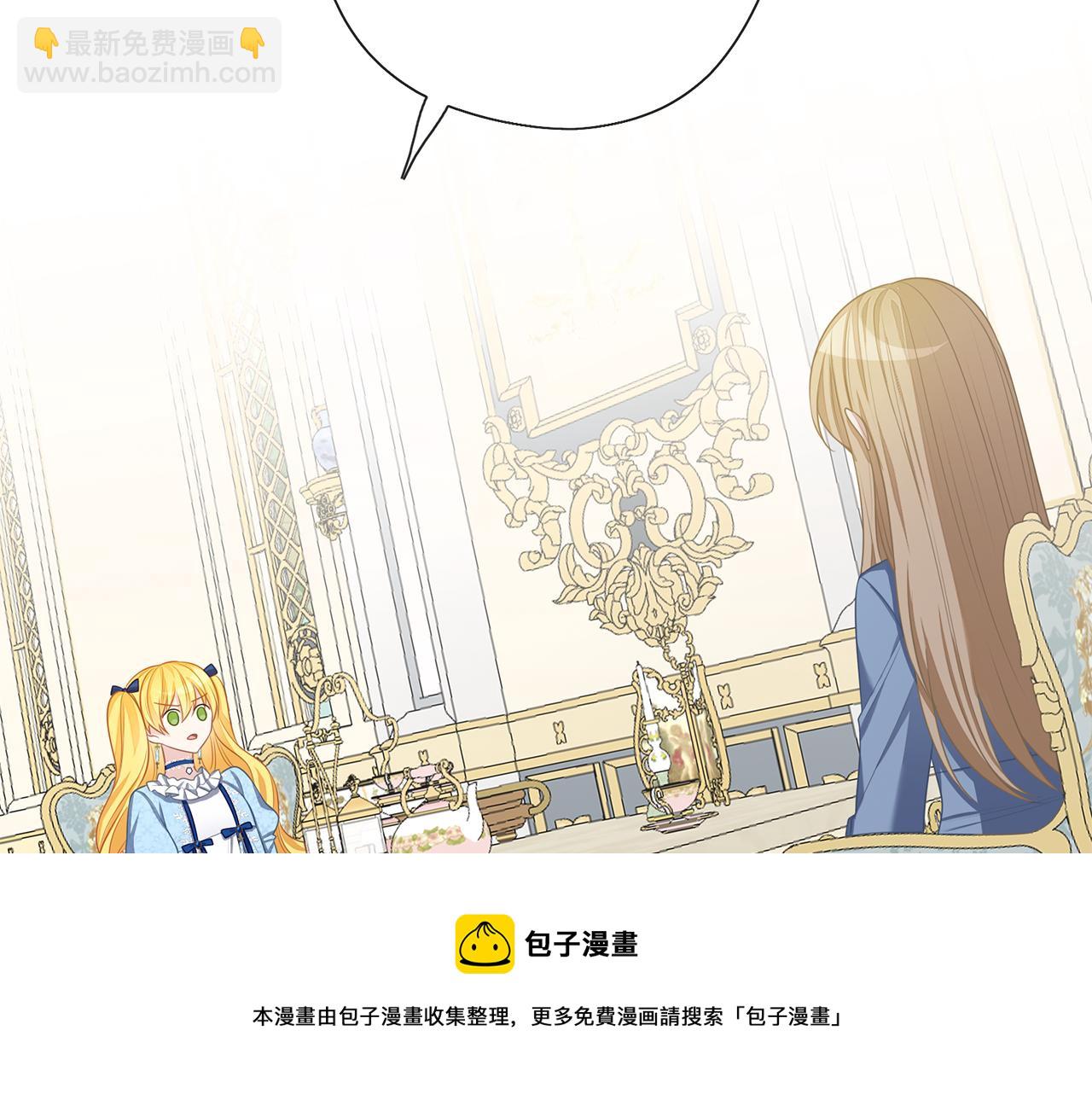 養大被吃掉 - 第49話 教你戀愛(2/4) - 1