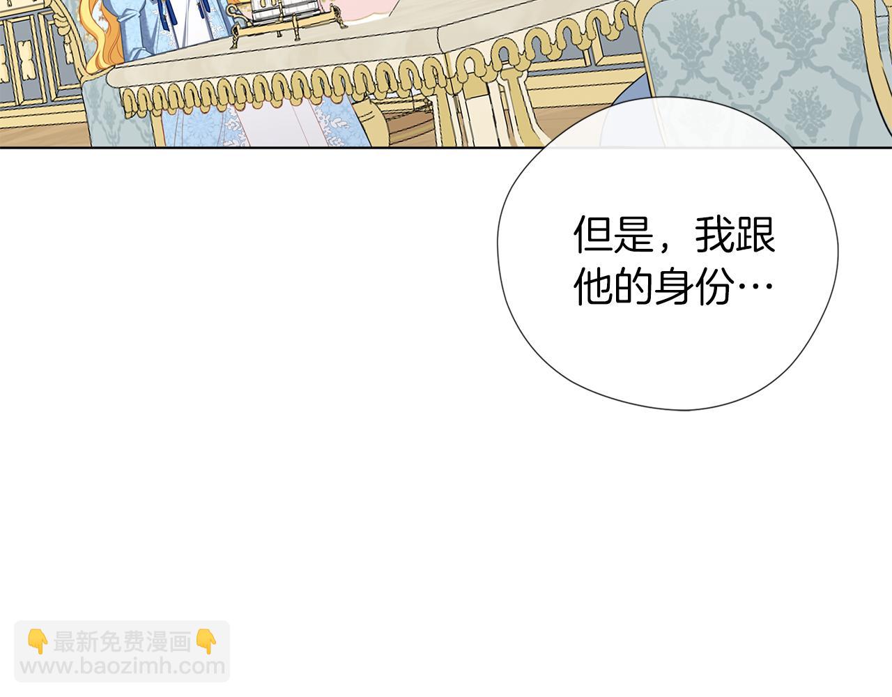 養大被吃掉 - 第49話 教你戀愛(2/4) - 2