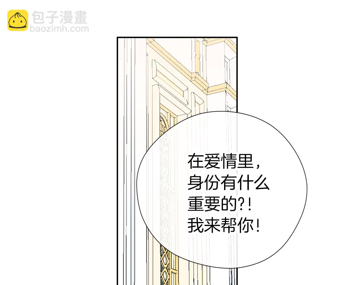 養大被吃掉 - 第49話 教你戀愛(2/4) - 3