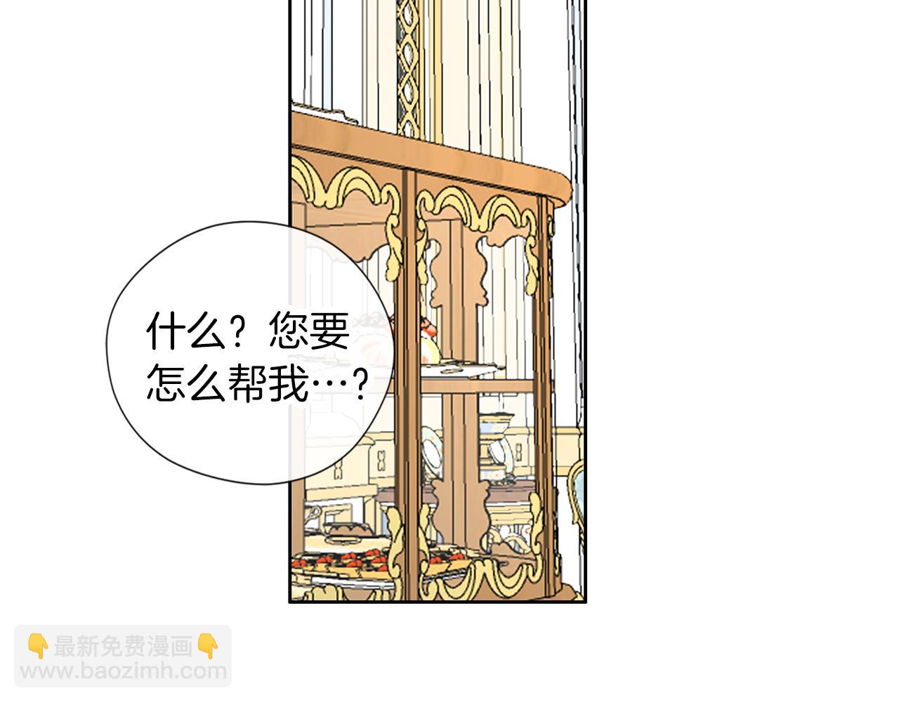 養大被吃掉 - 第49話 教你戀愛(2/4) - 4