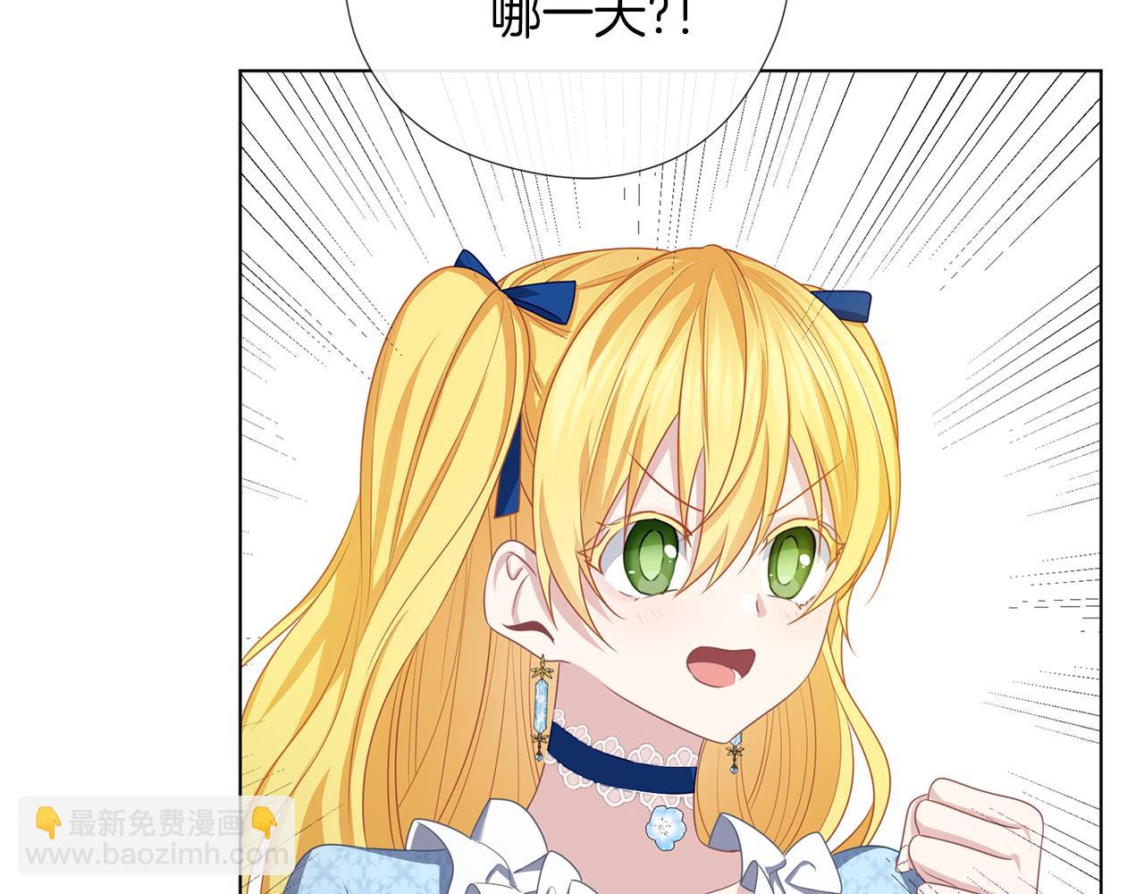 養大被吃掉 - 第49話 教你戀愛(2/4) - 6