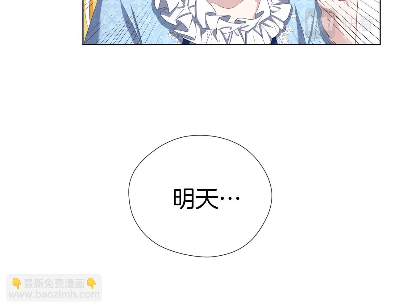 養大被吃掉 - 第49話 教你戀愛(2/4) - 7