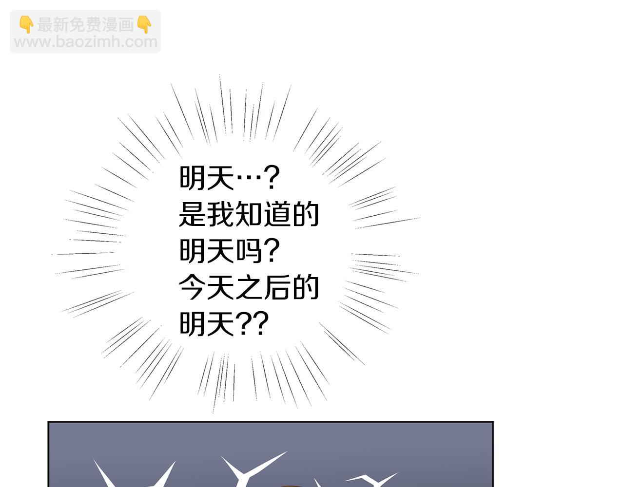 養大被吃掉 - 第49話 教你戀愛(2/4) - 8