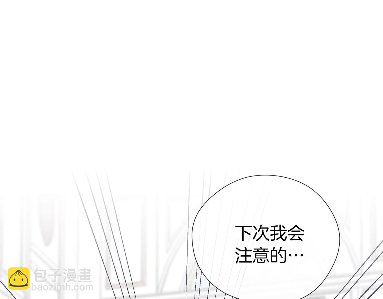 養大被吃掉 - 第49話 教你戀愛(1/4) - 8