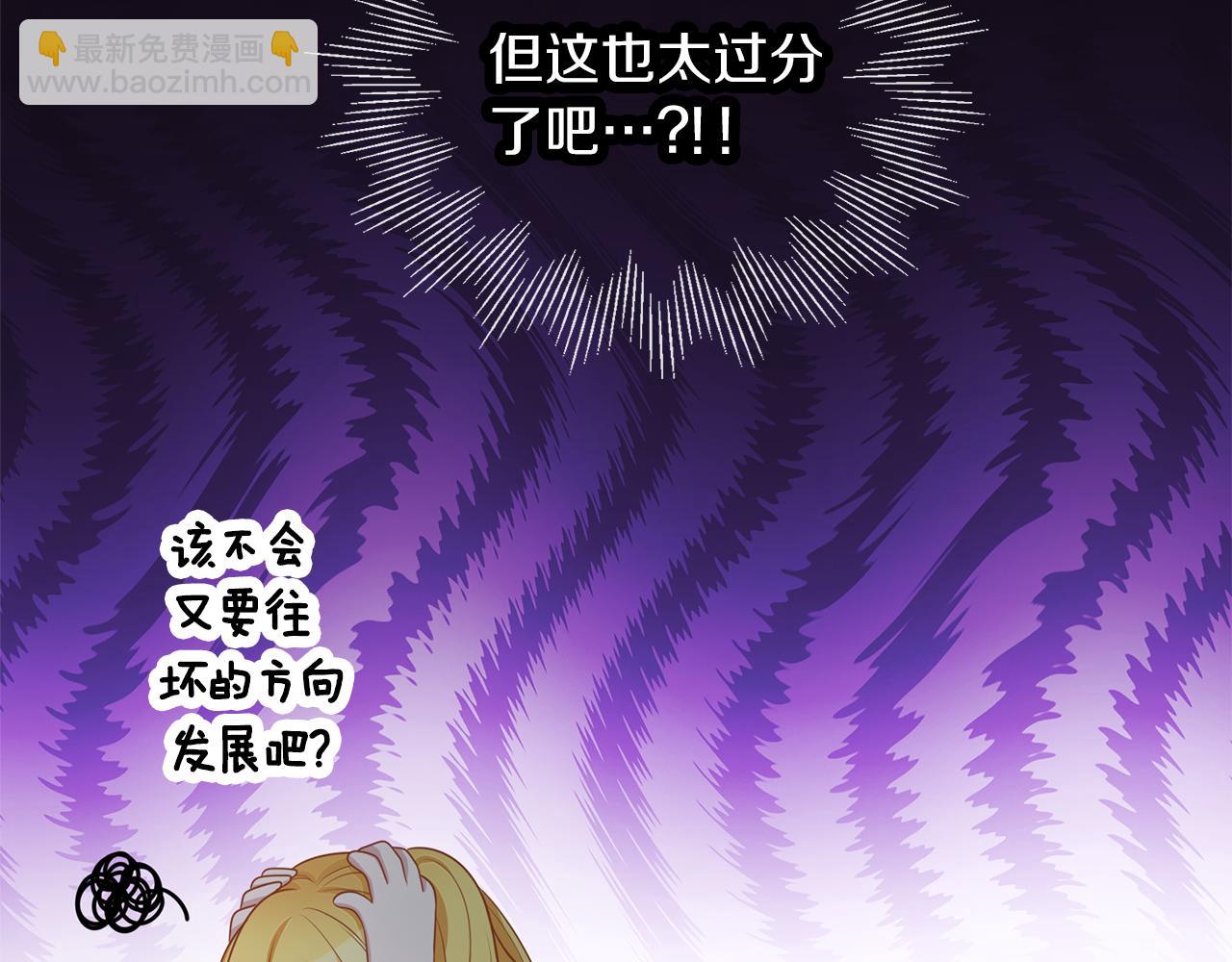 養大被吃掉 - 第49話 教你戀愛(2/4) - 7