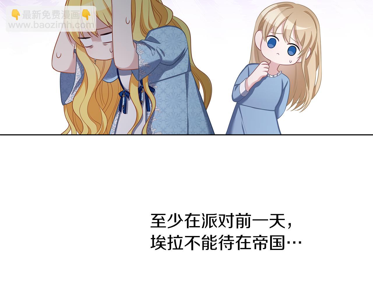 養大被吃掉 - 第49話 教你戀愛(2/4) - 8