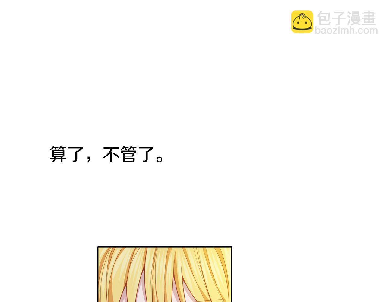 養大被吃掉 - 第49話 教你戀愛(2/4) - 1