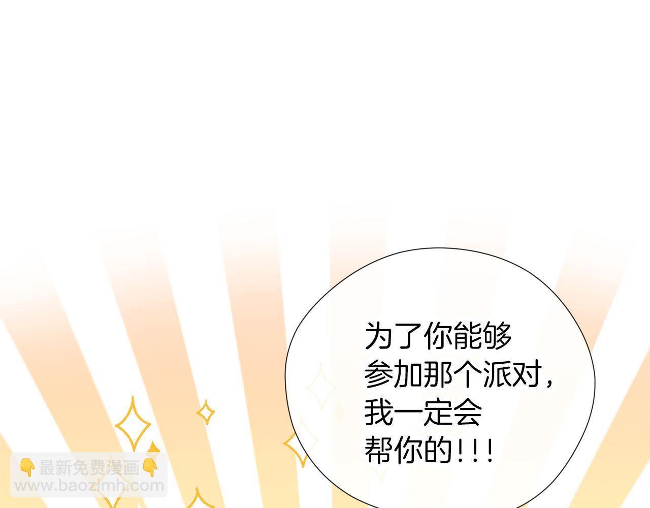 養大被吃掉 - 第49話 教你戀愛(2/4) - 4