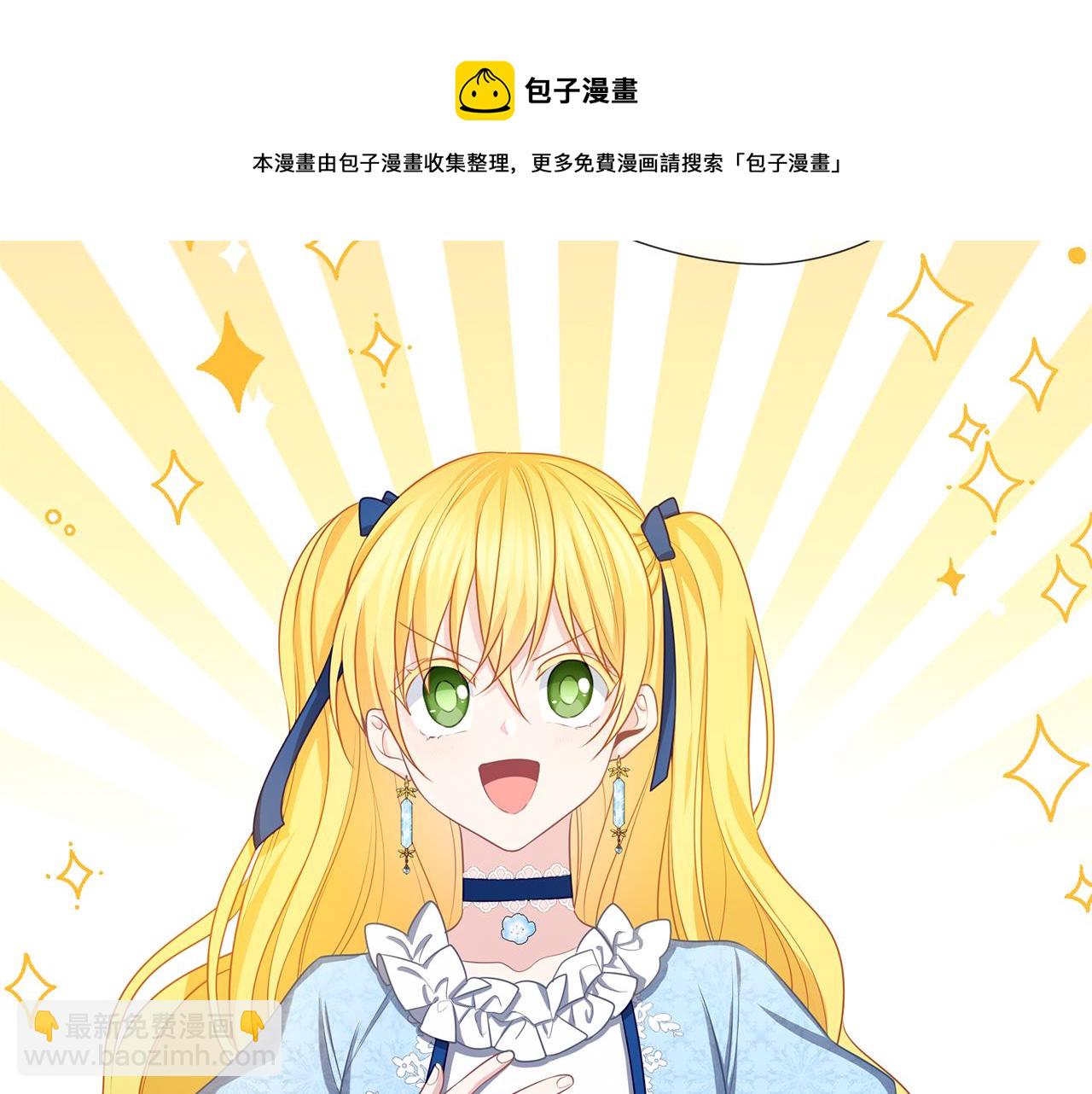 養大被吃掉 - 第49話 教你戀愛(2/4) - 5