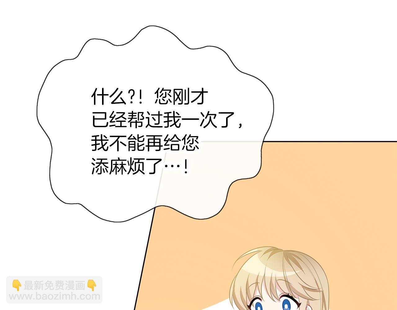 養大被吃掉 - 第49話 教你戀愛(2/4) - 7