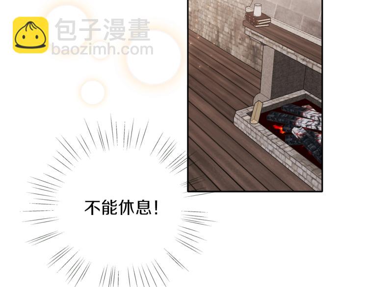 養大被吃掉 - 第5話 危機關頭(3/3) - 2