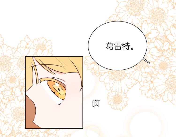 養大被吃掉 - 第5話 危機關頭(3/3) - 4